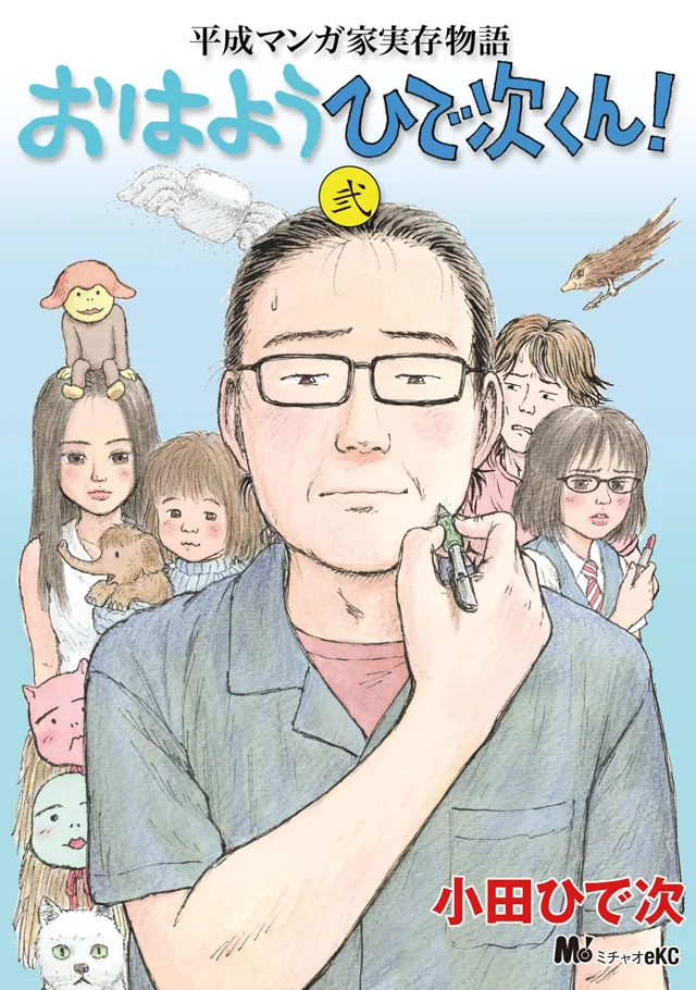 Volume 02