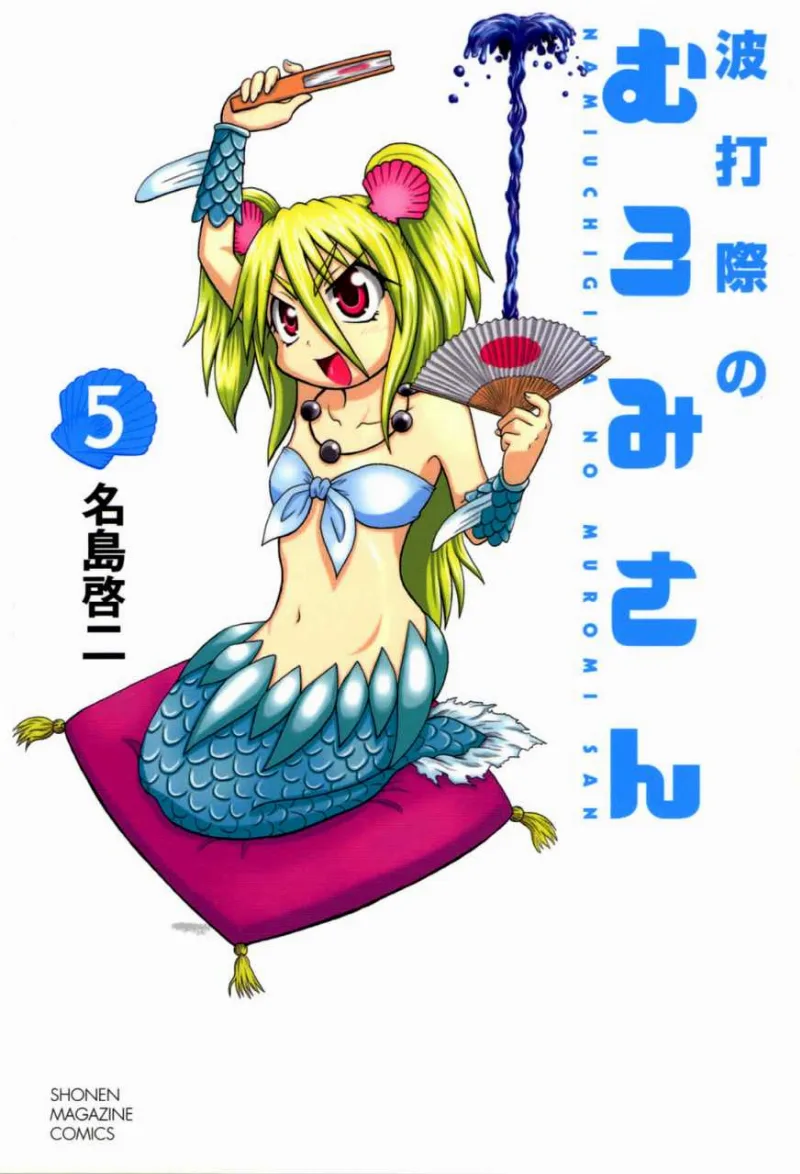 Volume 05