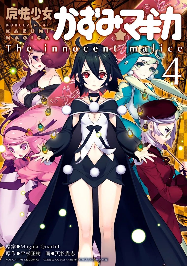 Volume 04