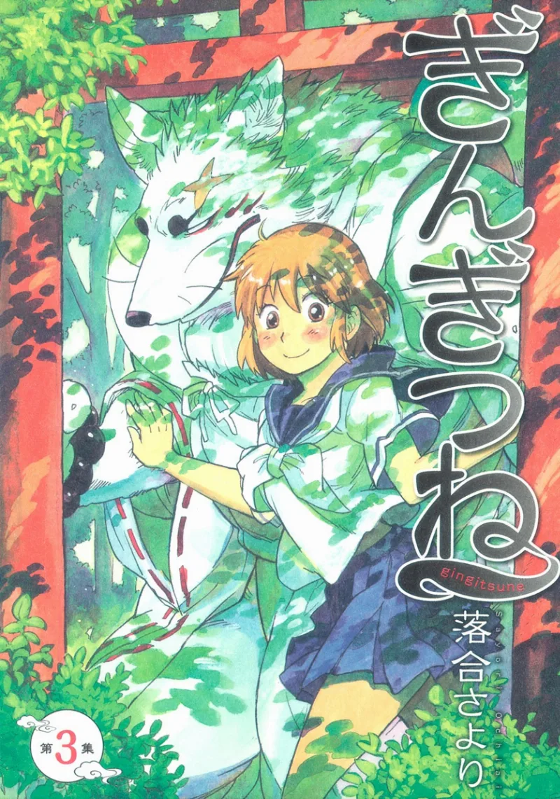 Volume 03