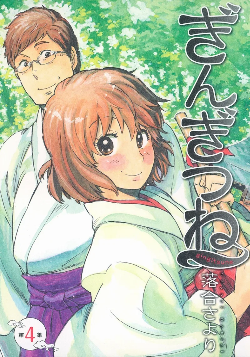 Volume 04