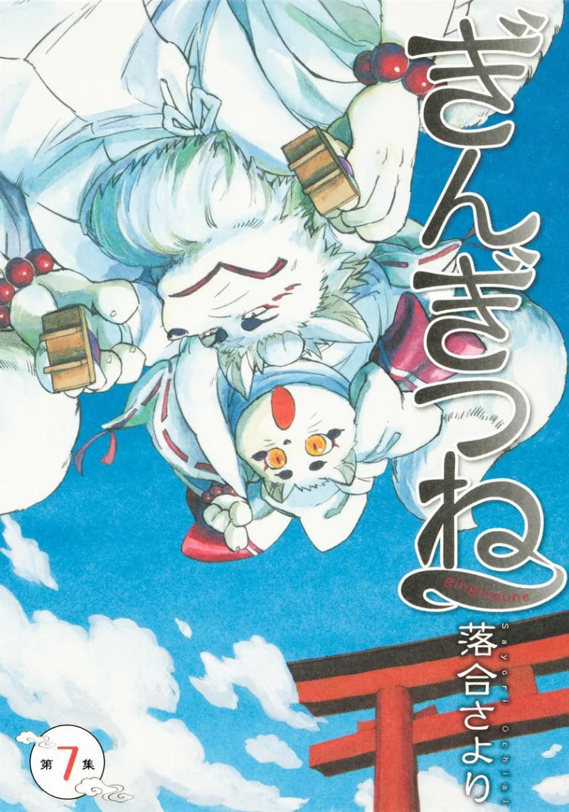 Volume 07