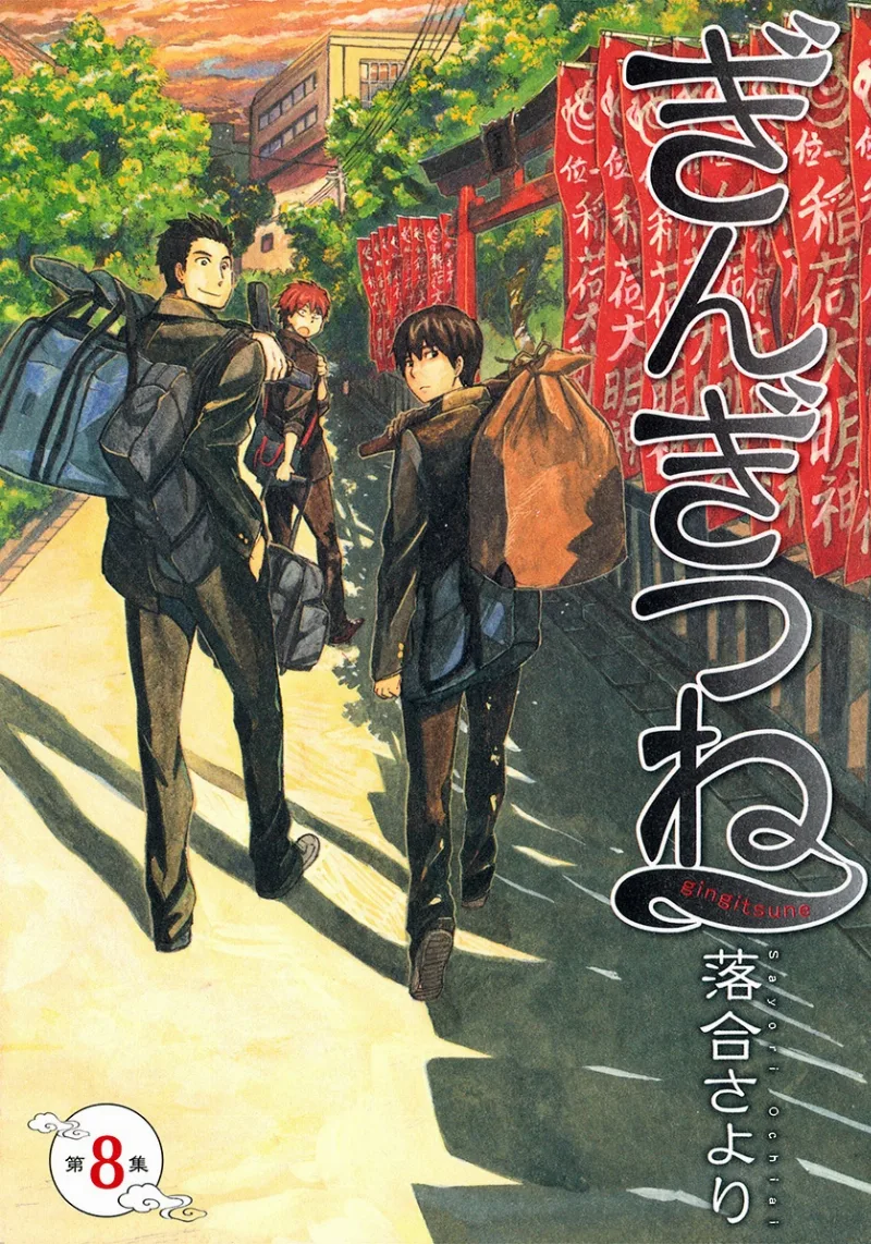 Volume 08