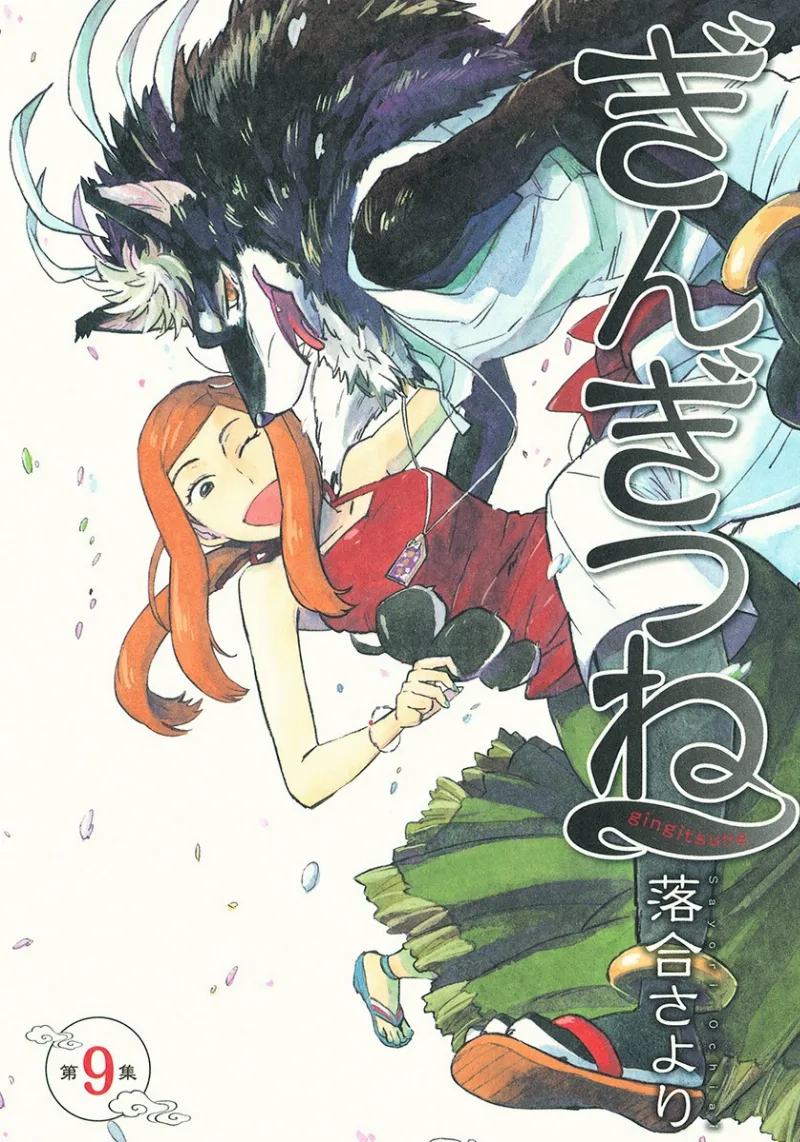 Volume 09