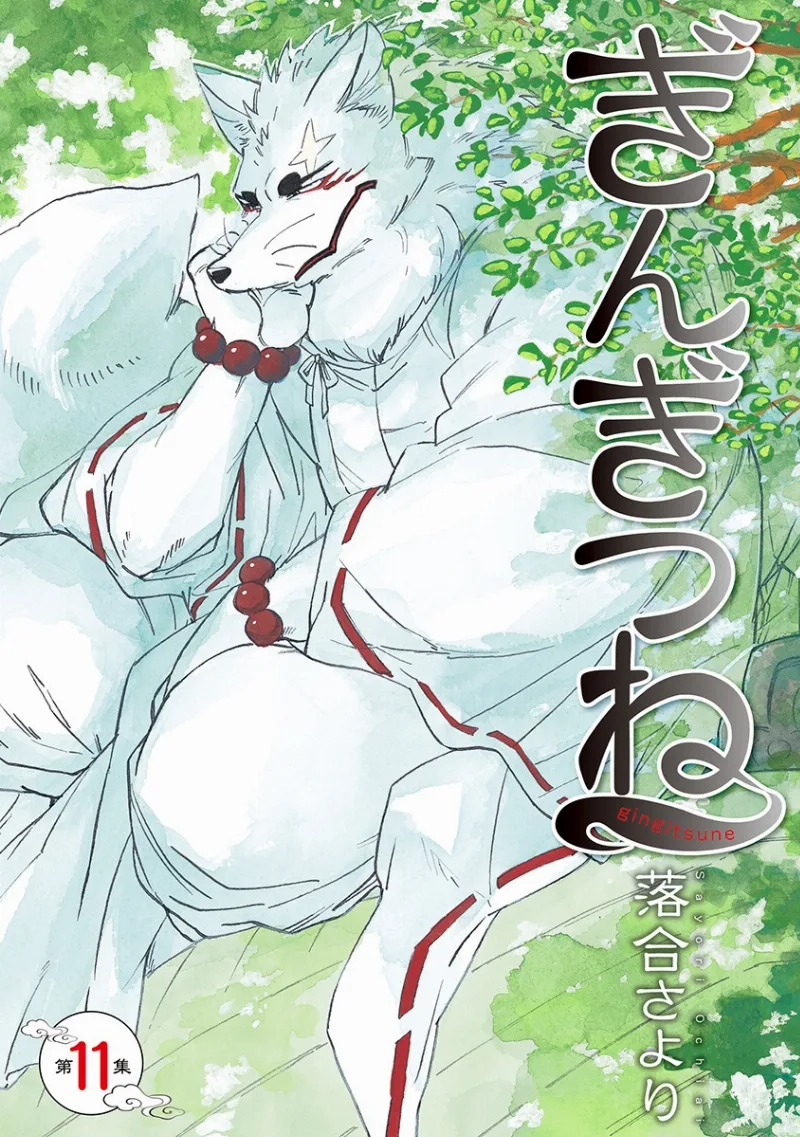 Volume 11