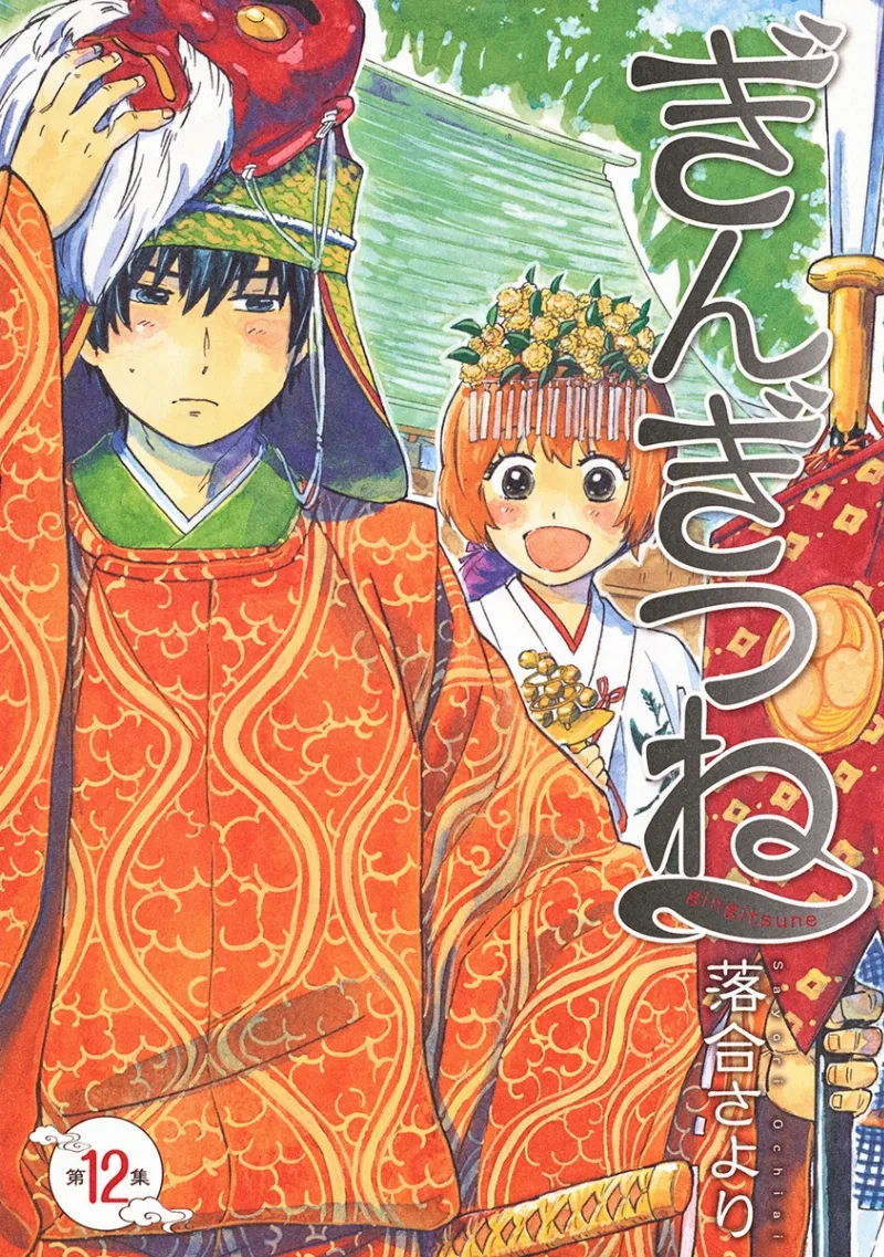 Volume 12