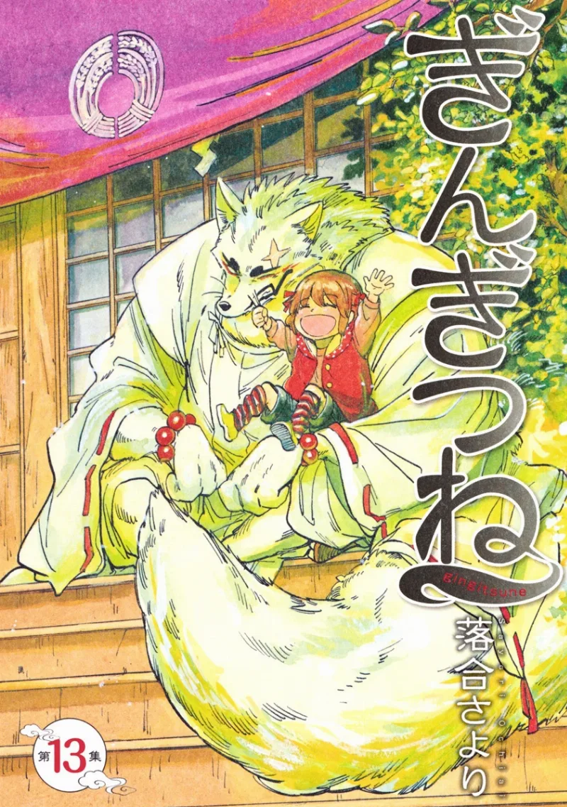 Volume 13