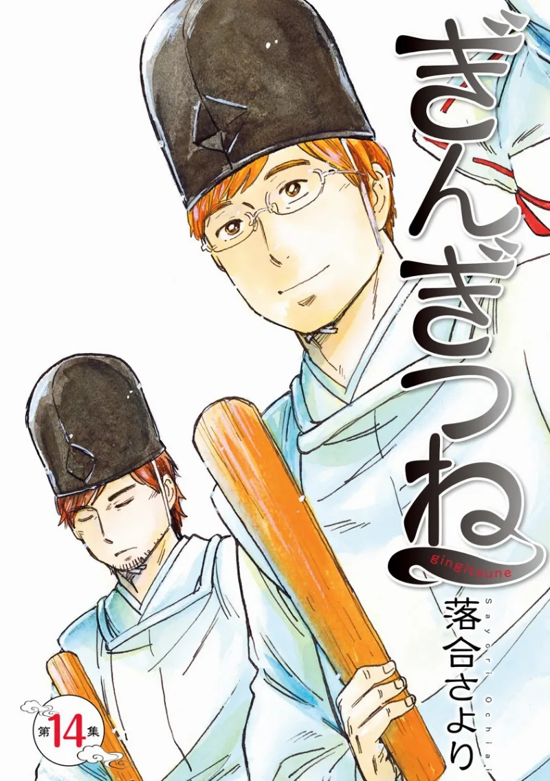 Volume 14