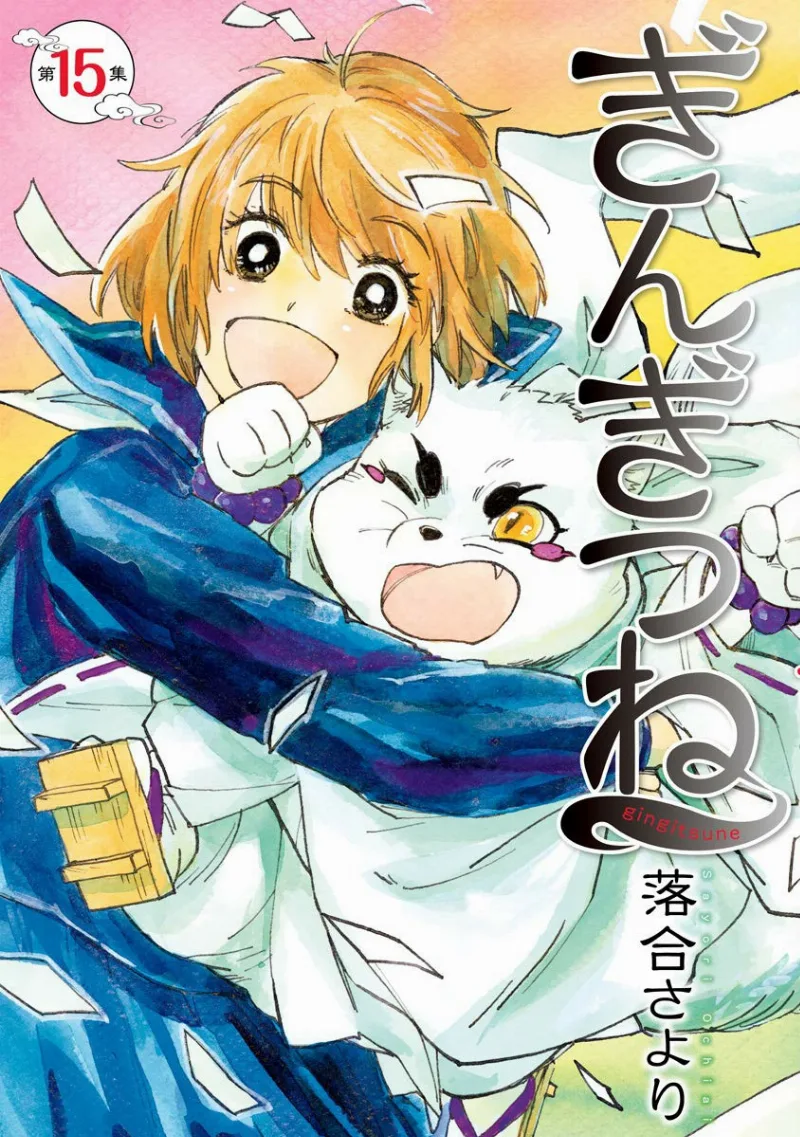 Volume 15