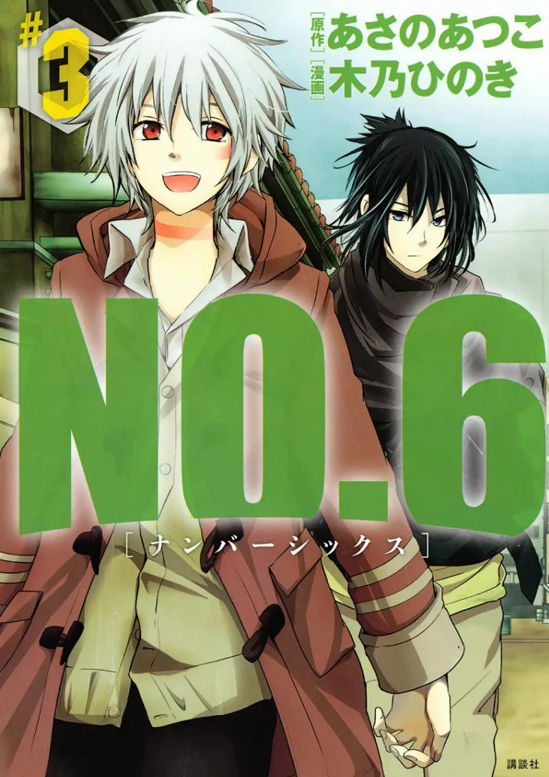 Volume 03
