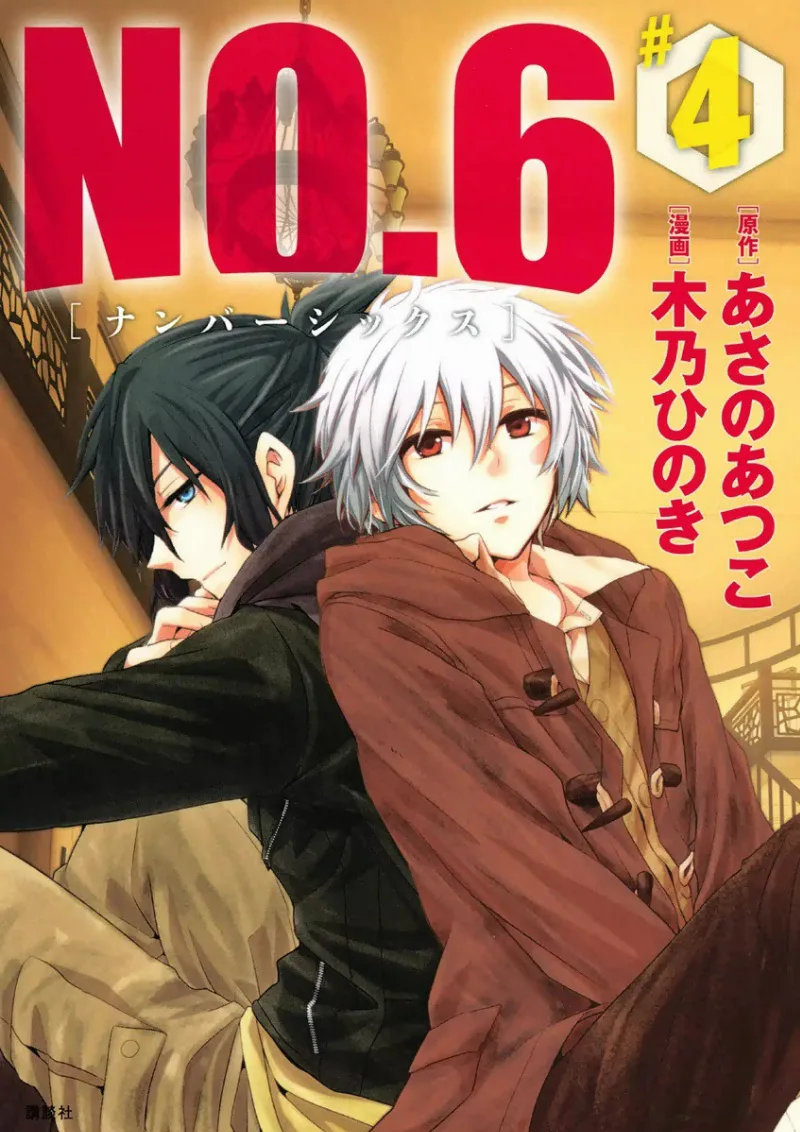 Volume 04
