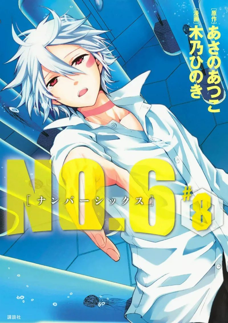 Volume 08