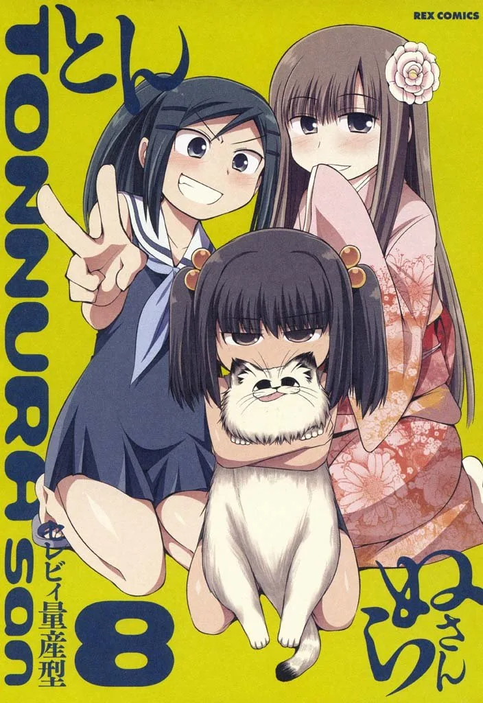 Volume 08