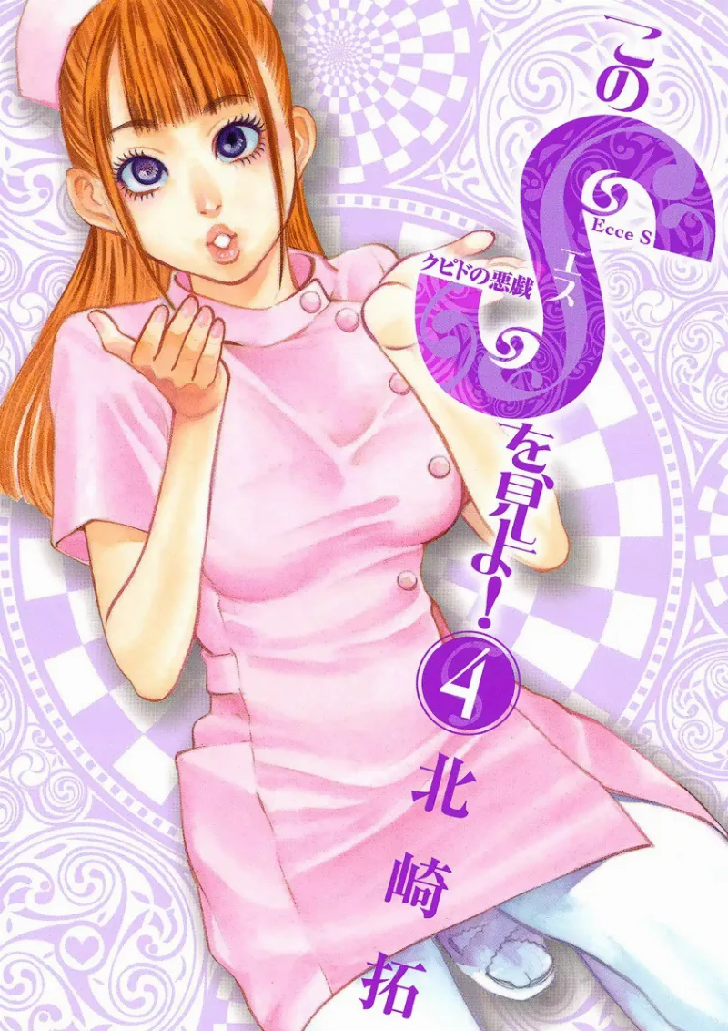 Volume 04