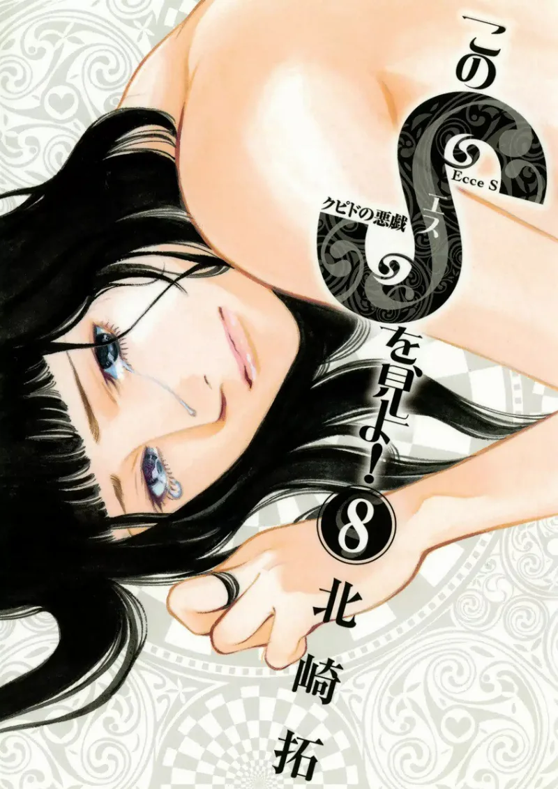 Volume 08