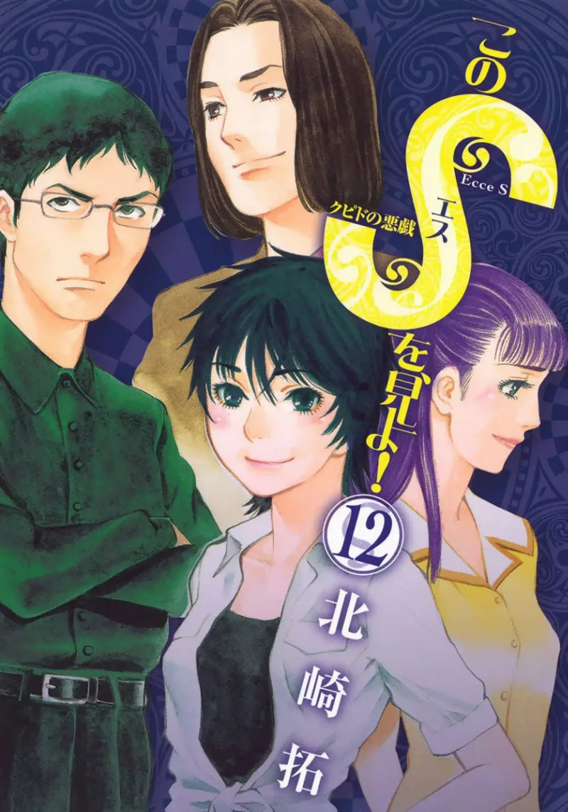 Volume 12