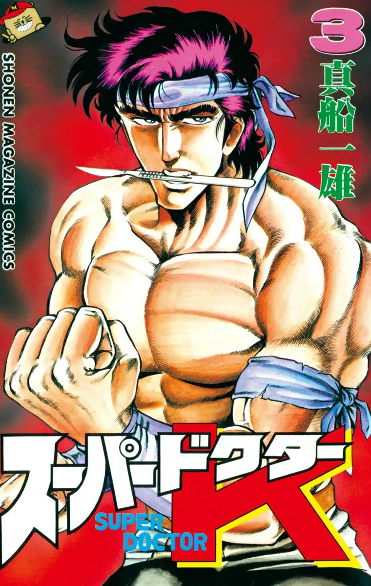 Volume 03
