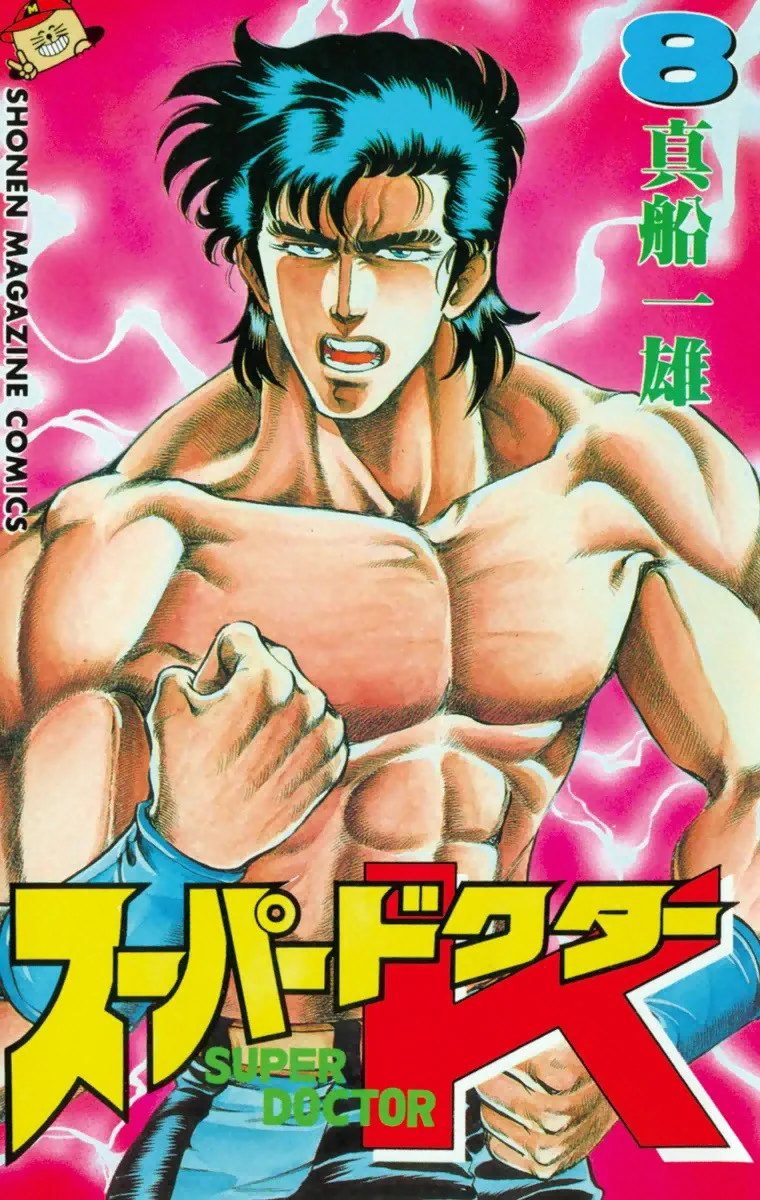 Volume 08