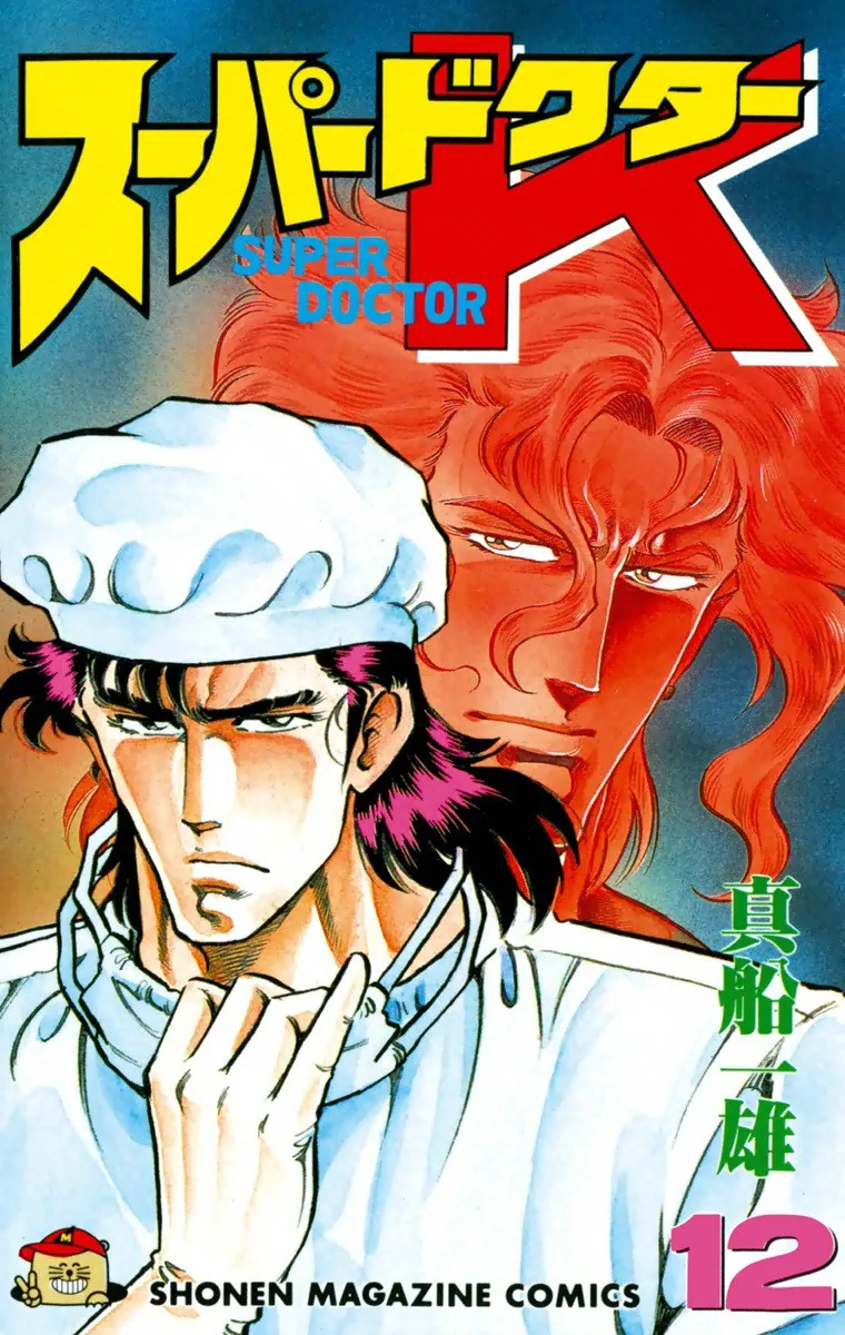 Volume 12