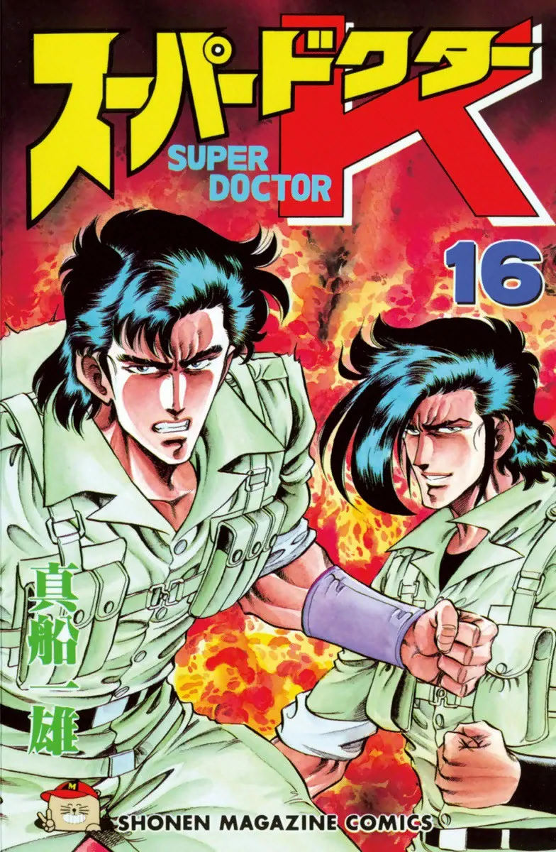 Volume 16