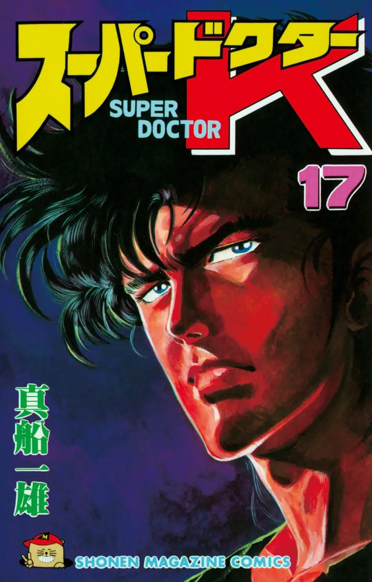 Volume 17