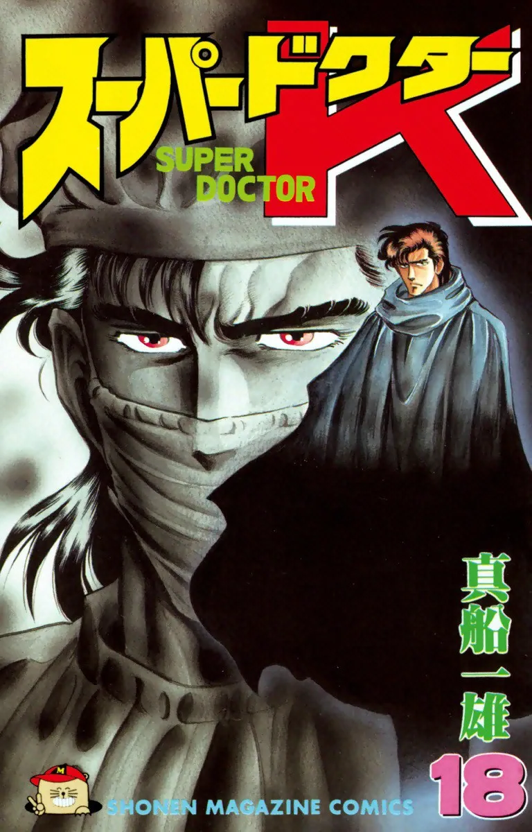 Volume 18