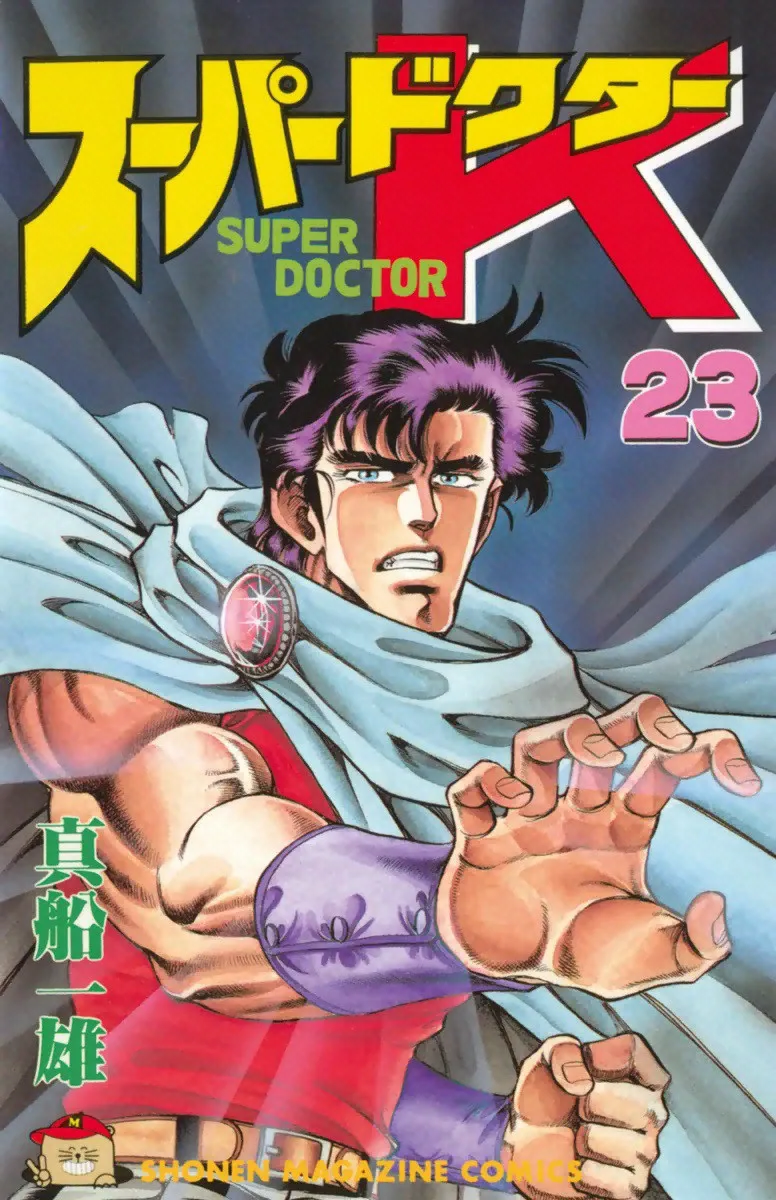 Volume 23