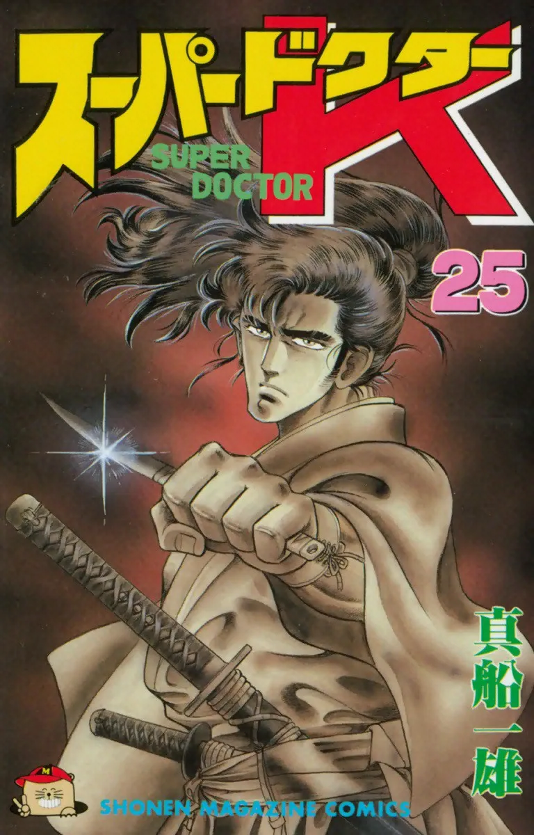 Volume 25
