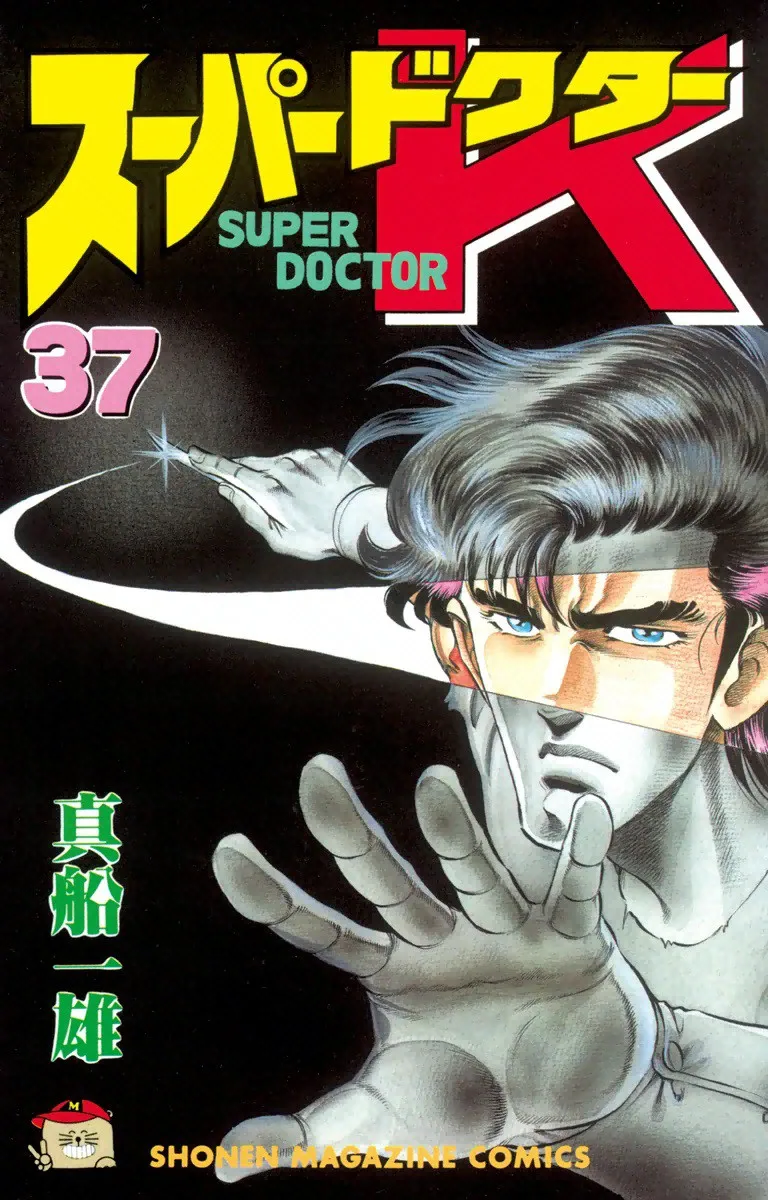 Volume 37