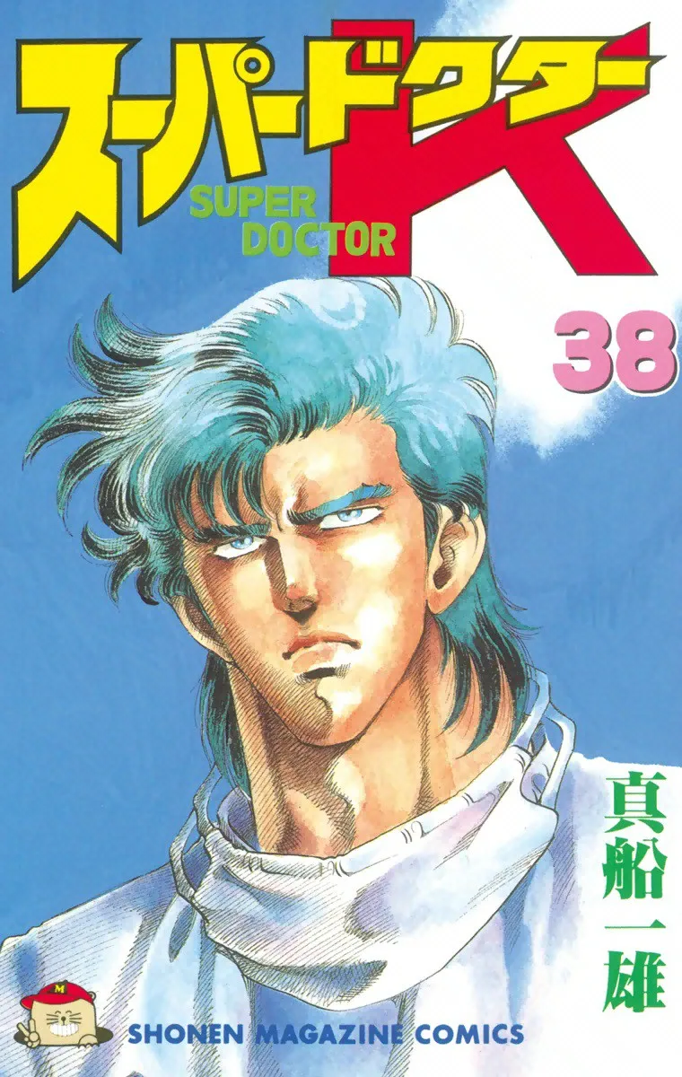 Volume 38