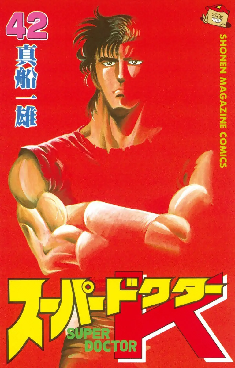 Volume 42
