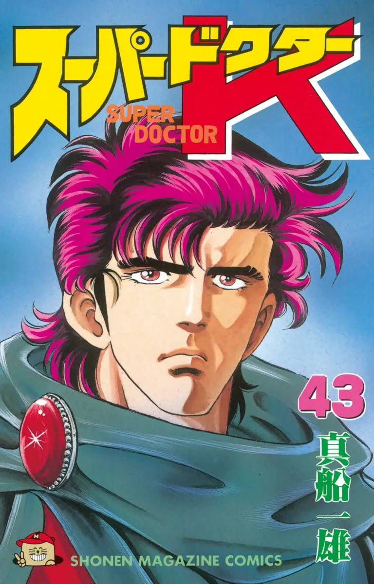 Volume 43