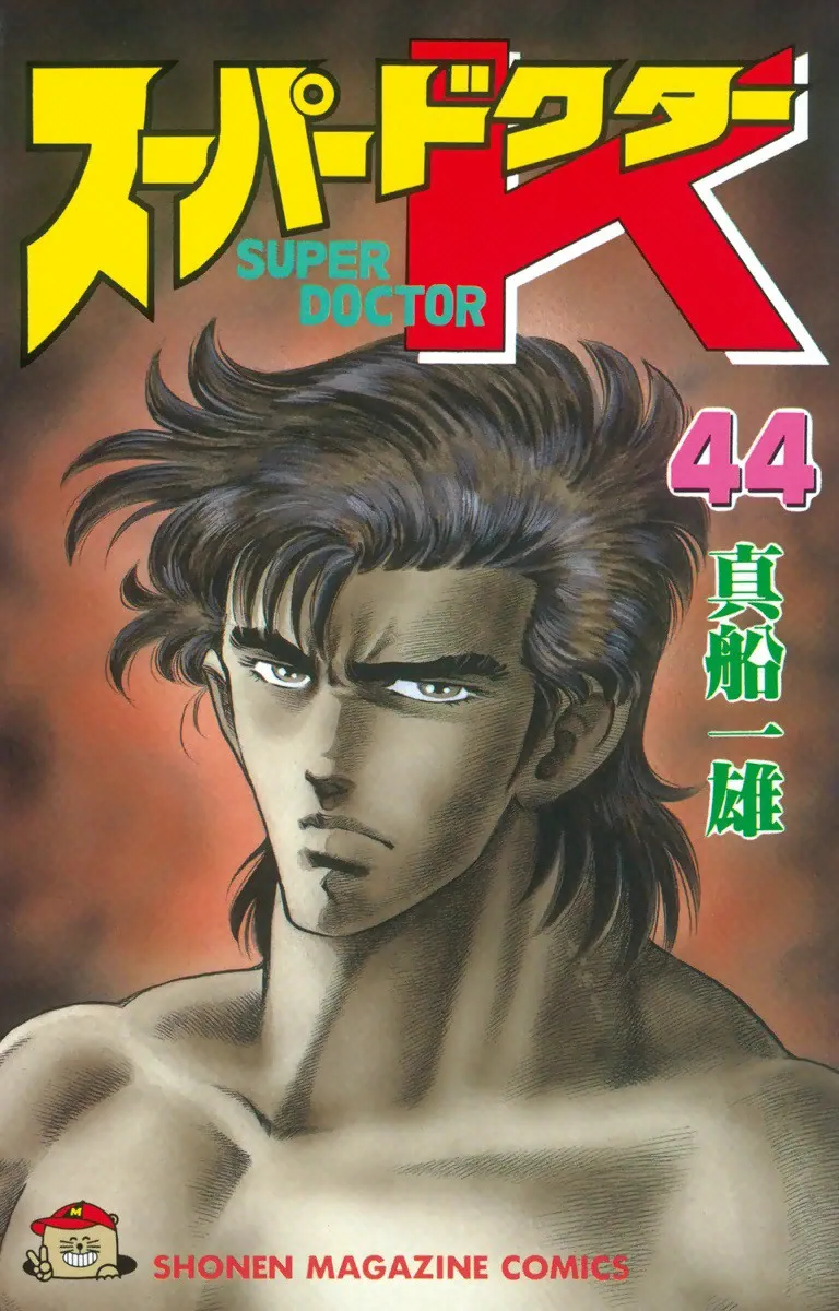 Volume 44