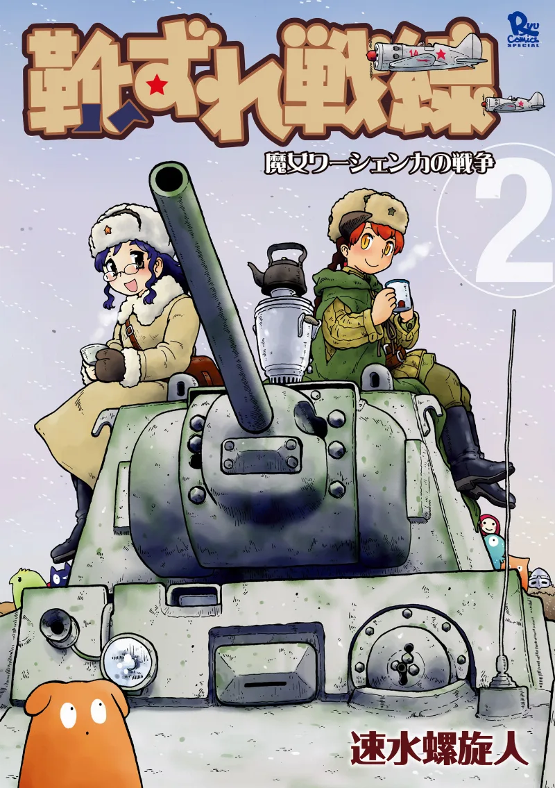 Volume 02