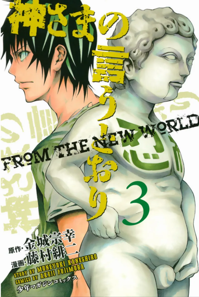 Volume 03