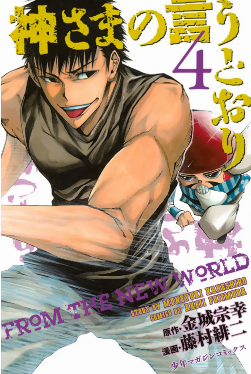 Volume 04