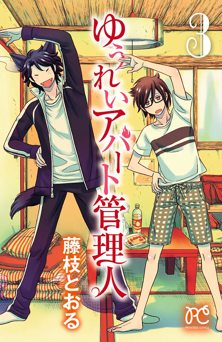 Volume 03