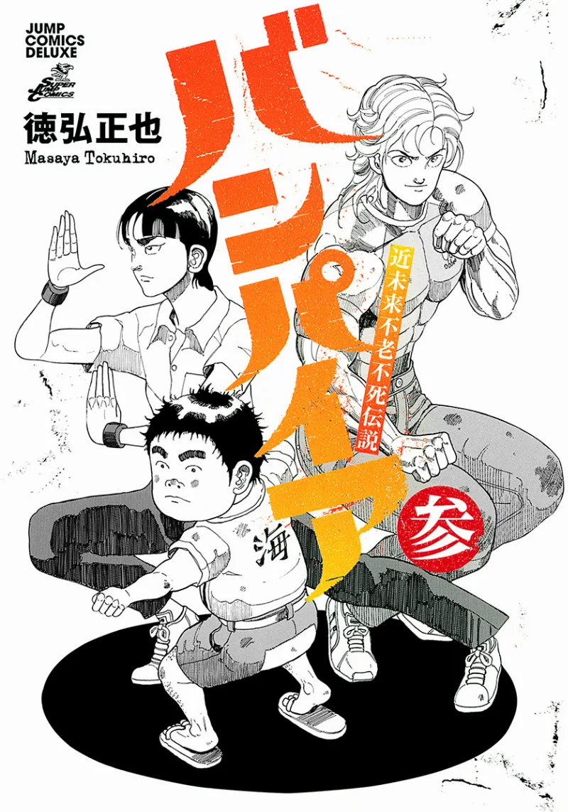 Volume 03