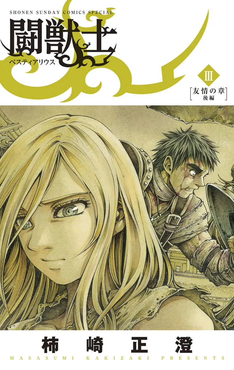 Volume 03