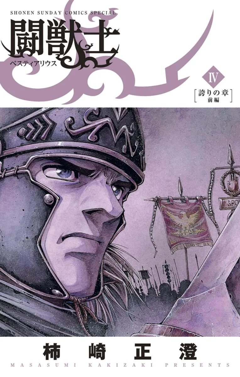 Volume 04