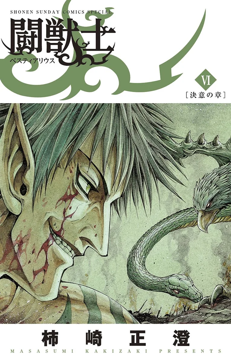 Volume 06