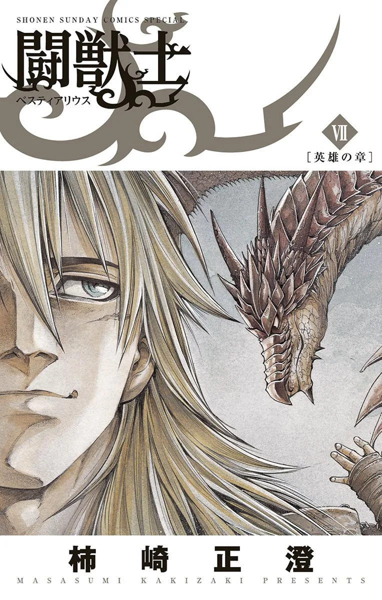 Volume 07