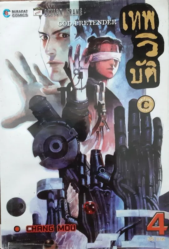 Volume 04