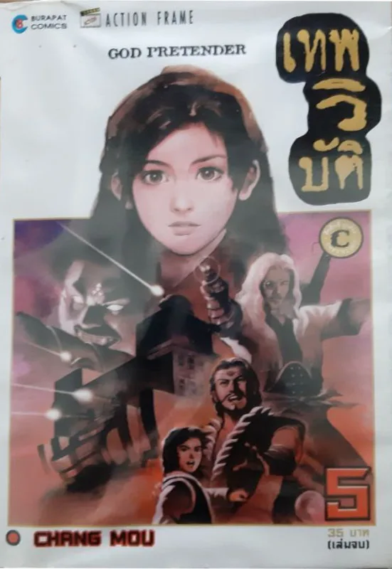 Volume 05