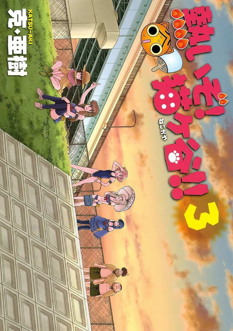 Volume 03