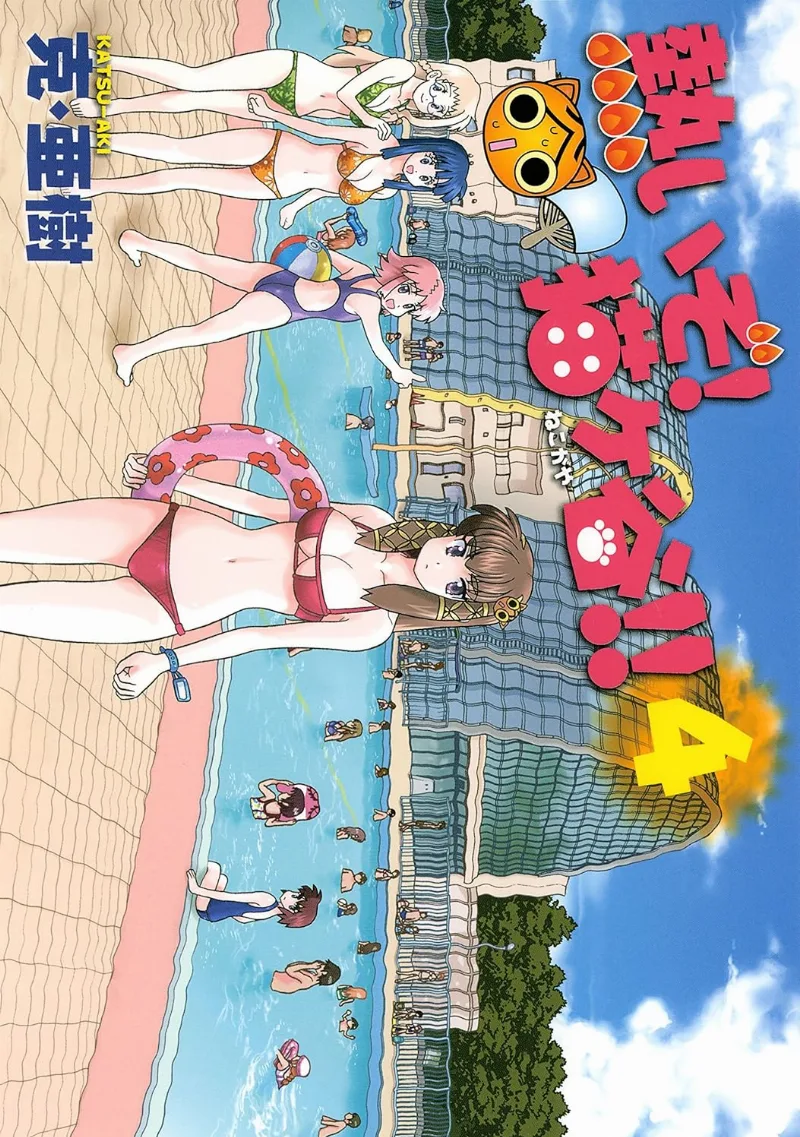 Volume 04