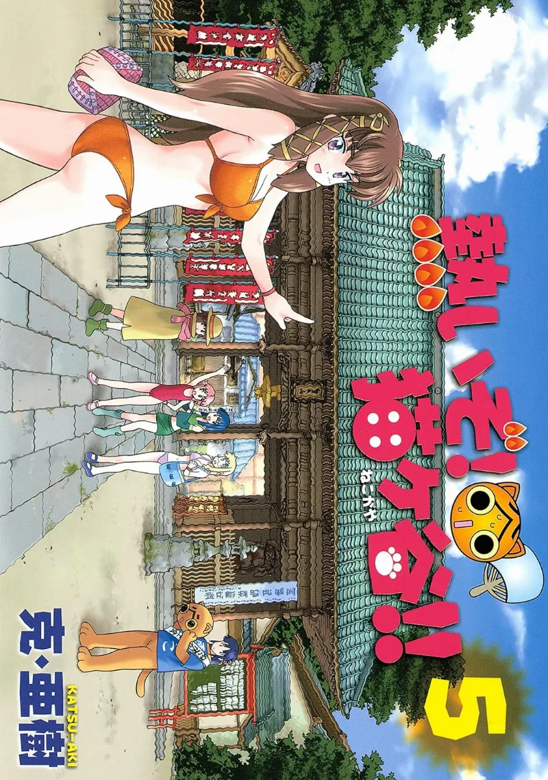 Volume 05