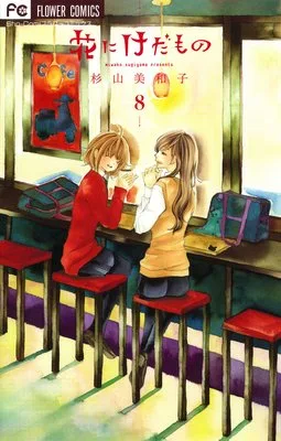 Volume 08