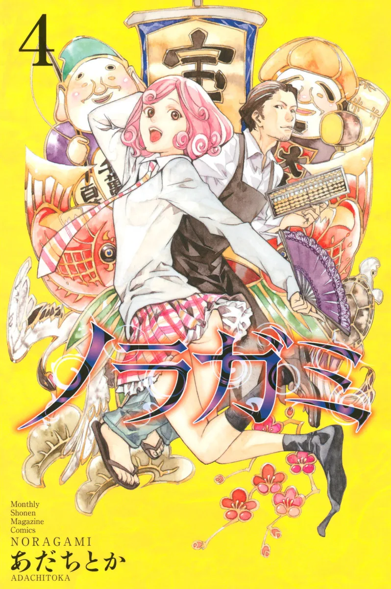 Volume 04