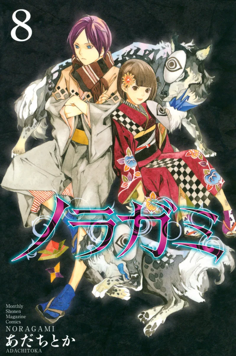 Volume 08